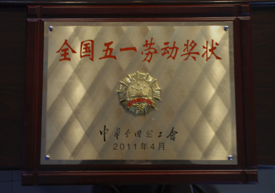 918博天堂(中国区)官方网站