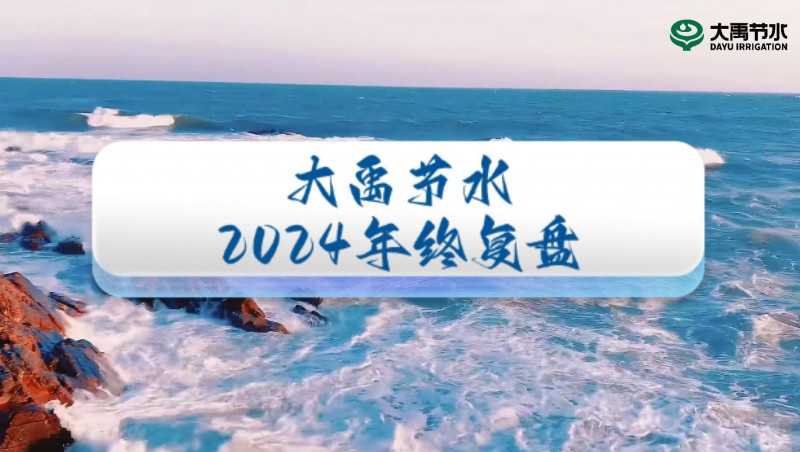 2024̻Ӵ918ˮȻ֮ã